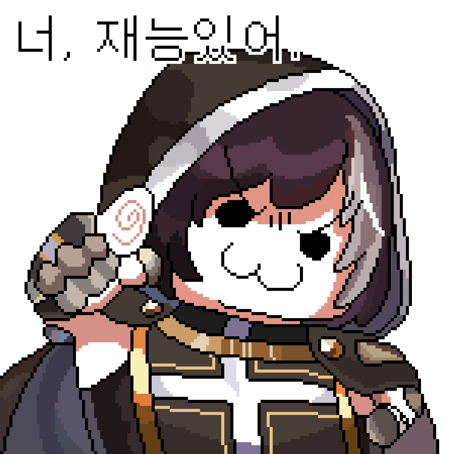 너 재능있어