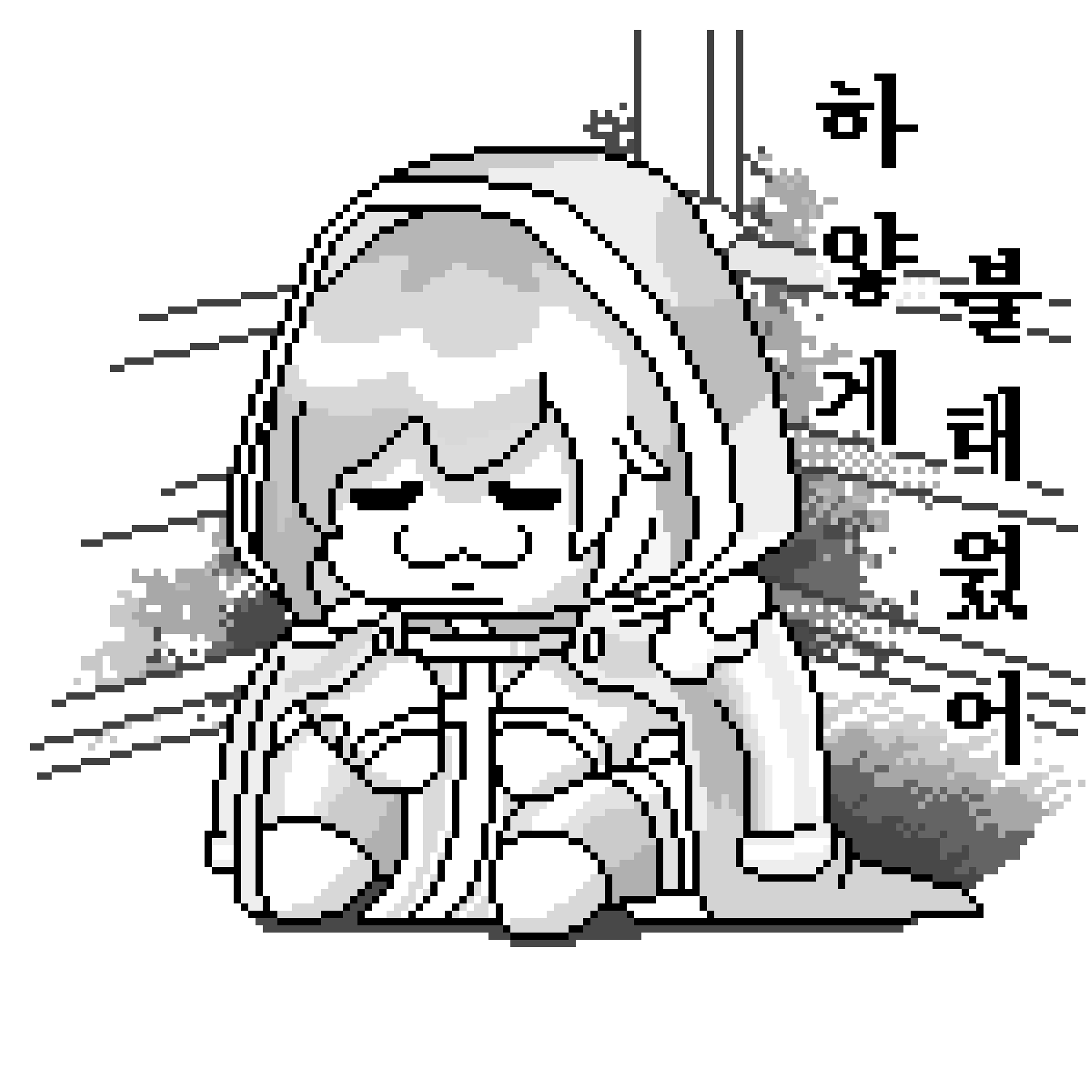 하얗게 불태웠어