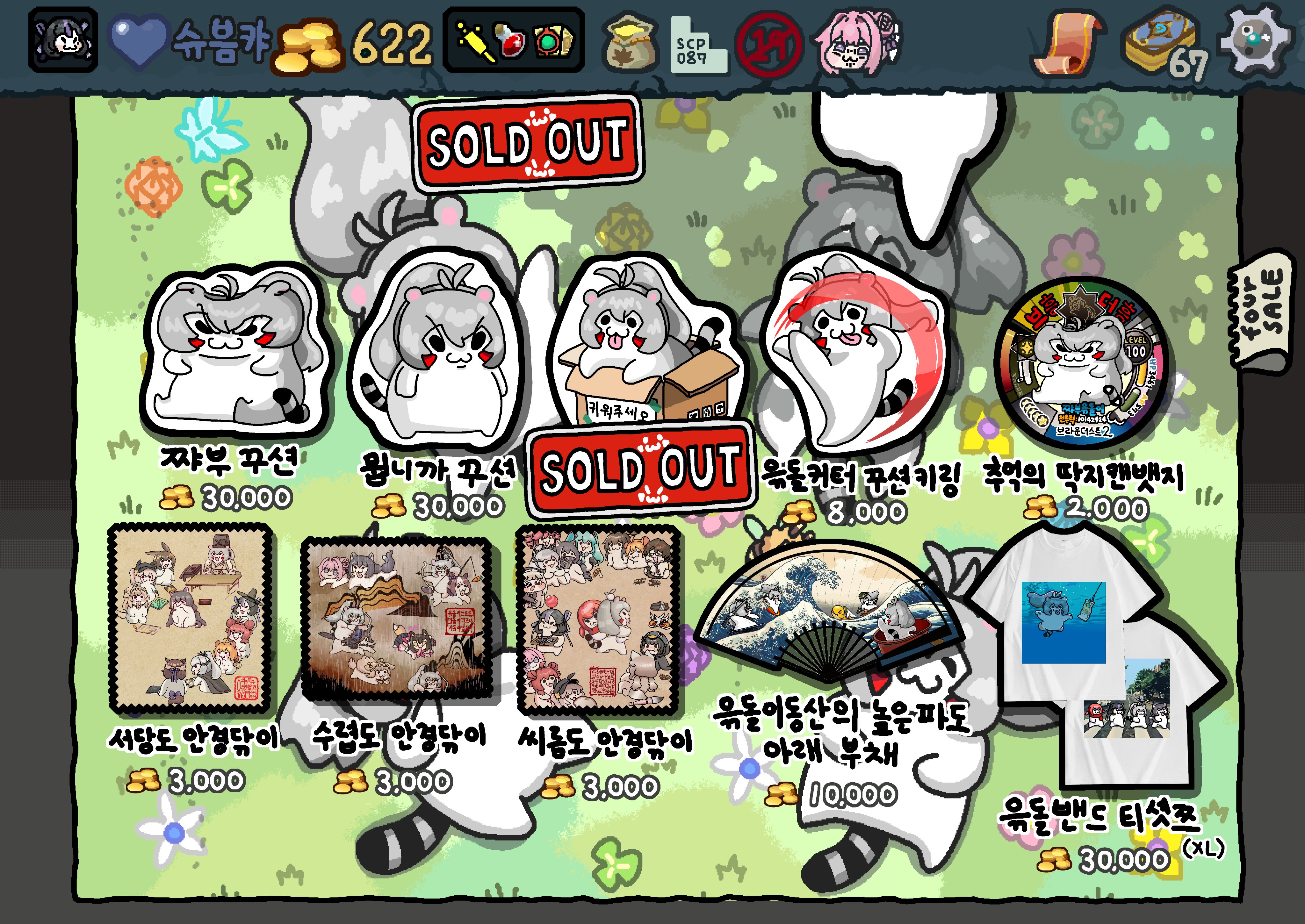 윾돌이 통판