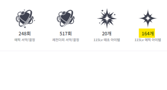 [정보] 에픽 소울을 모아봅시다