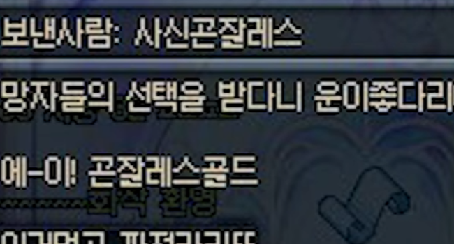 [추억영상] 무한의 제단 이야기