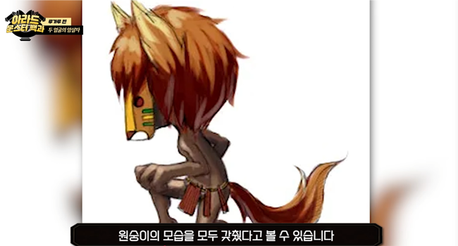 [설정] 아라드 몬스터 백과. 루가루