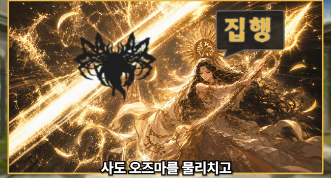 [스토리] 크루세이더(여) 이야기