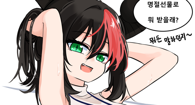 [팬아트] 드나 팀장님