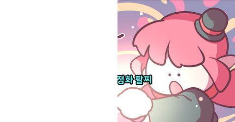 흑아 하나<br>만들었는데 창고가<br>텅 하고 비어버림
