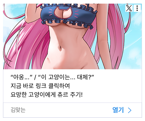 김맞는 X(트위터) 바로가기