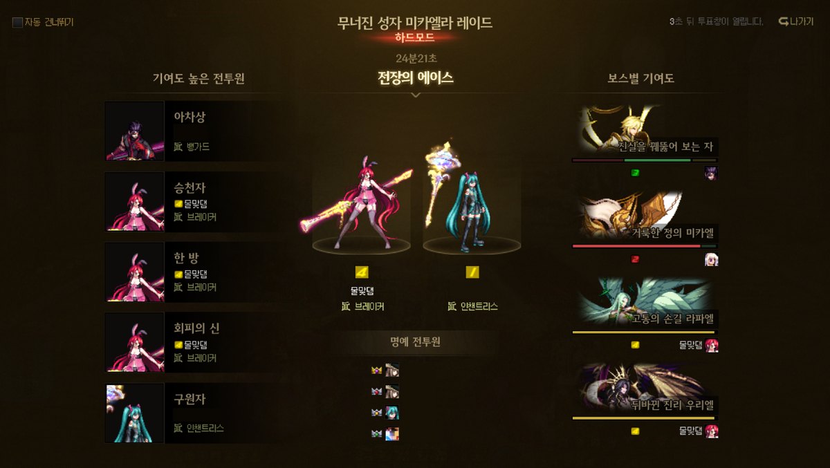 승천 브레이커