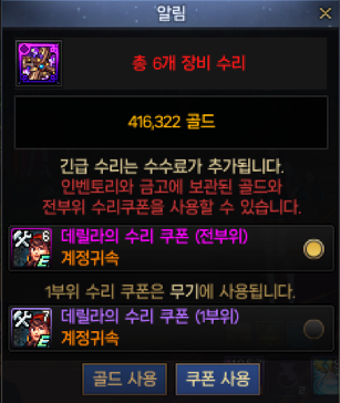 수리비 표시