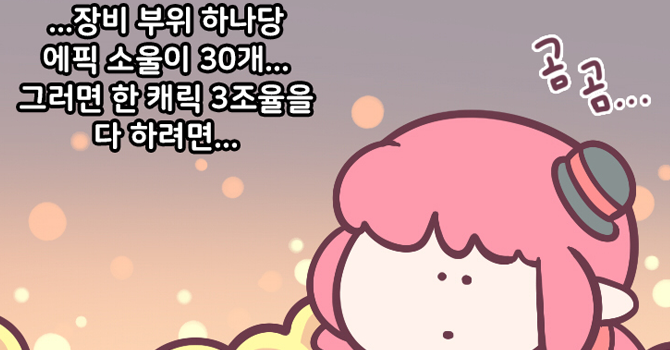 크큭.. 이렇게 강해져도 되는걸까?