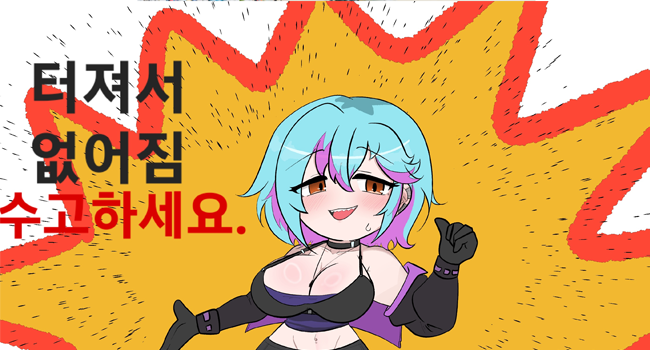 [팬아트] 터질듯한 헌터?