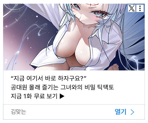 김맞는 X(트위터) 바로가기