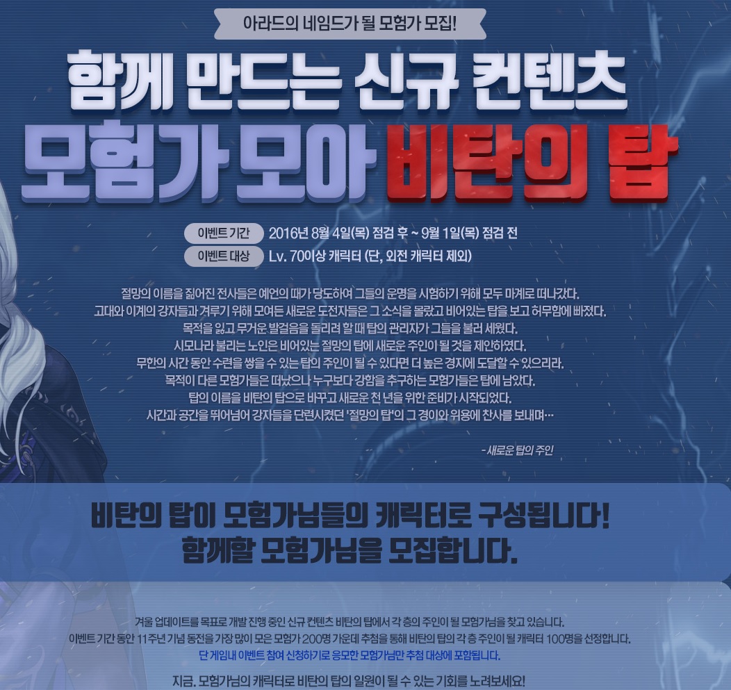 액션쾌감!!! 던전앤파이터!