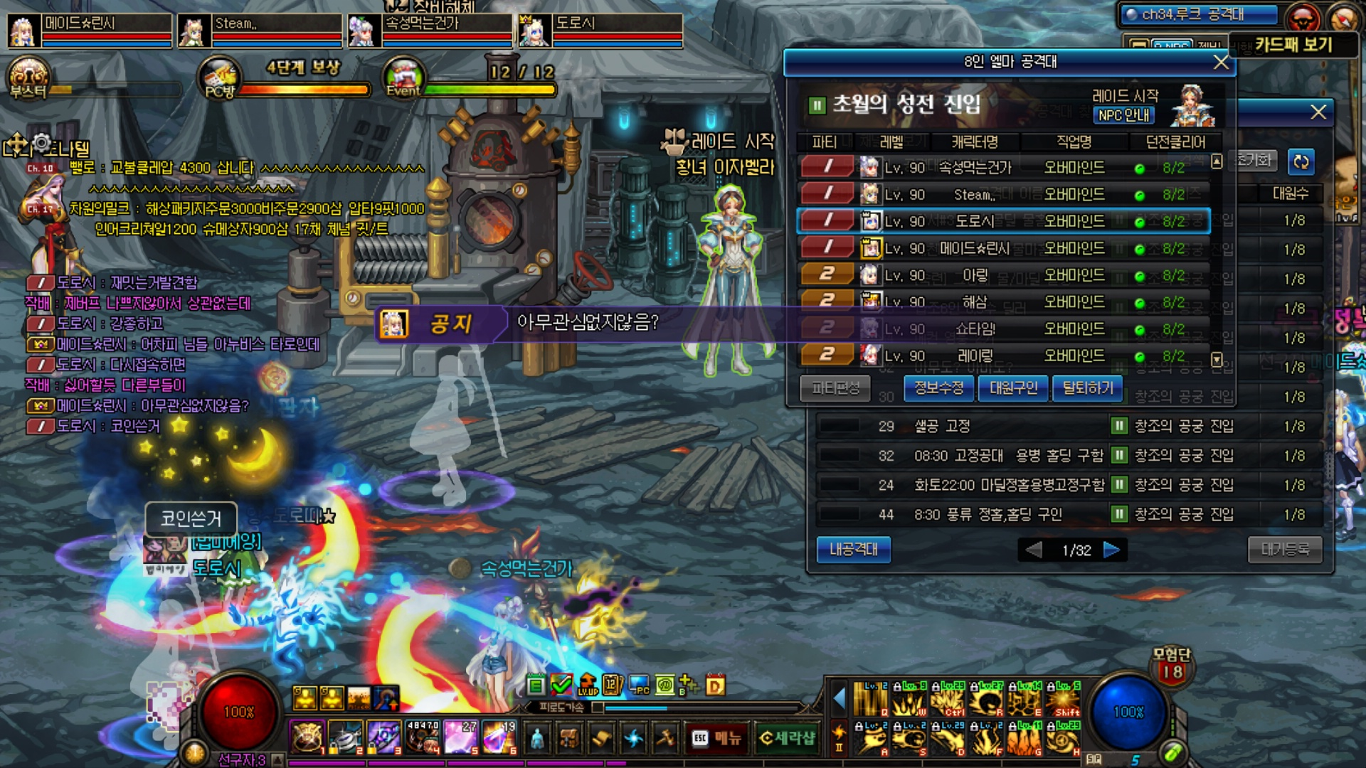 액션쾌감!!! 던전앤파이터!