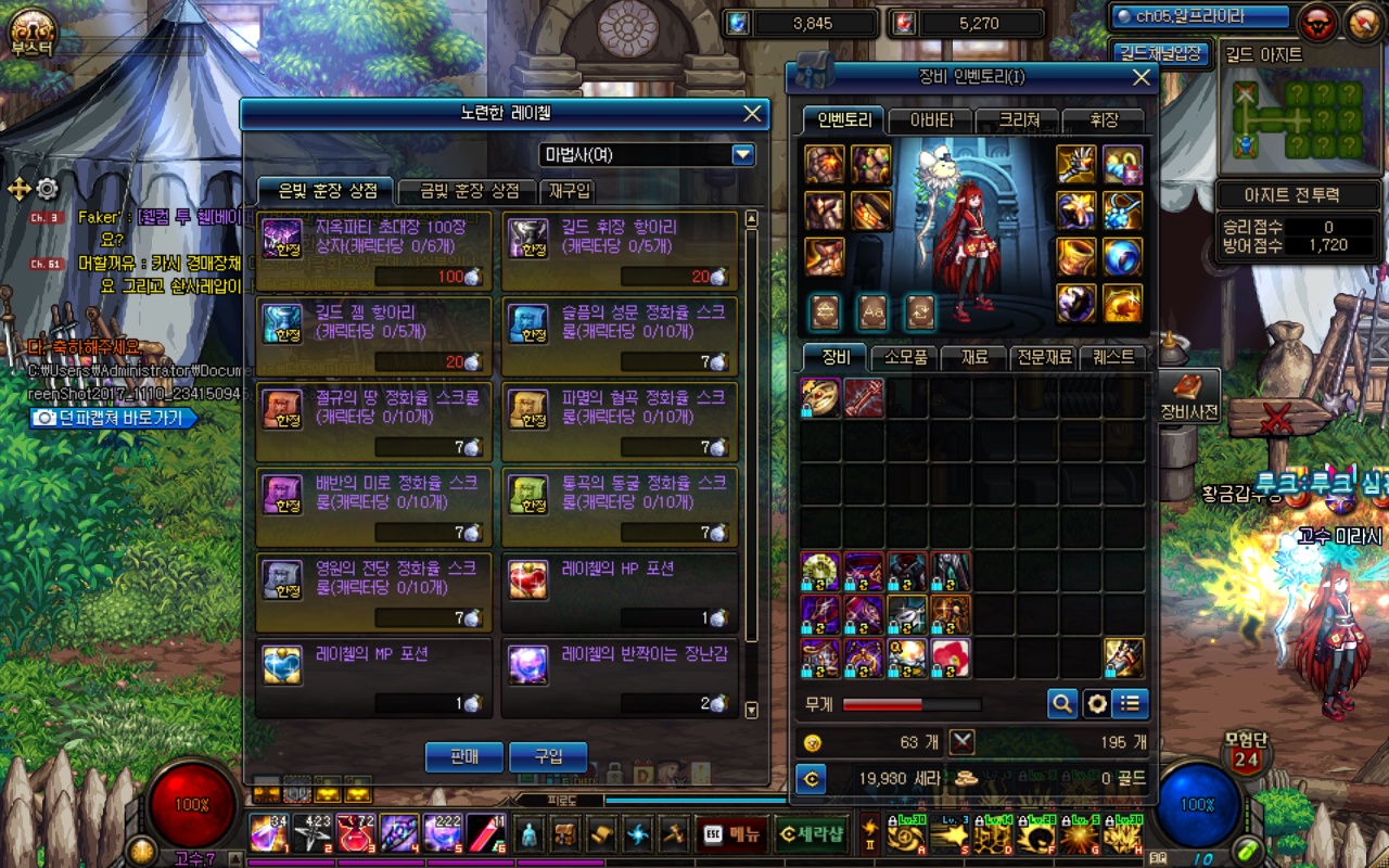 액션쾌감!!! 던전앤파이터!