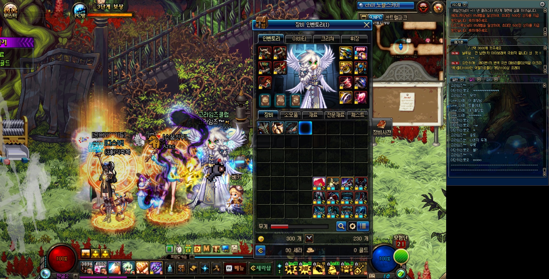 액션쾌감!!! 던전앤파이터!