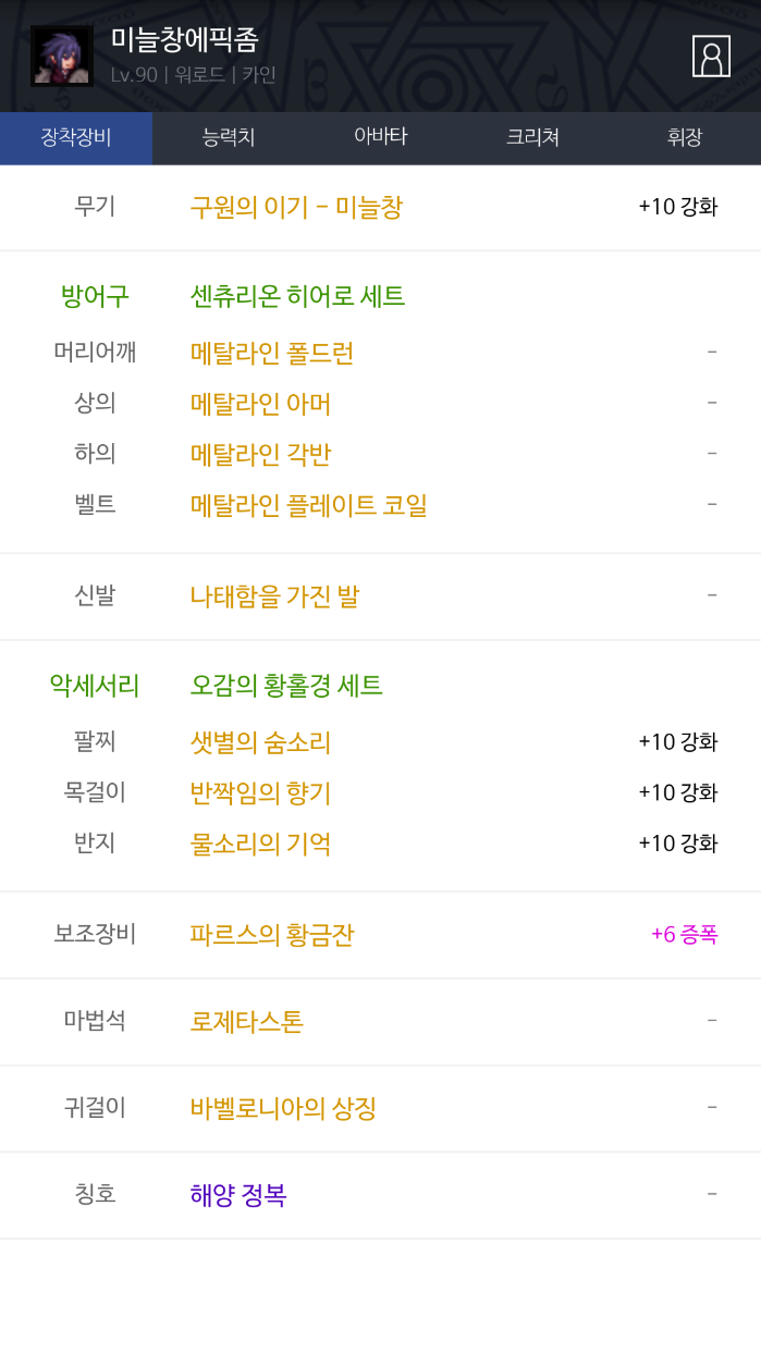 액션쾌감!!! 던전앤파이터!