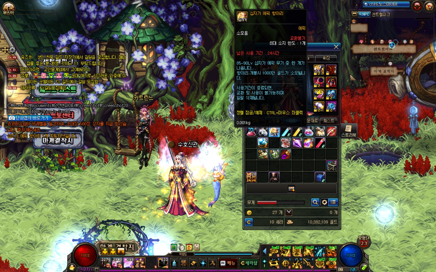 액션쾌감!!! 던전앤파이터!