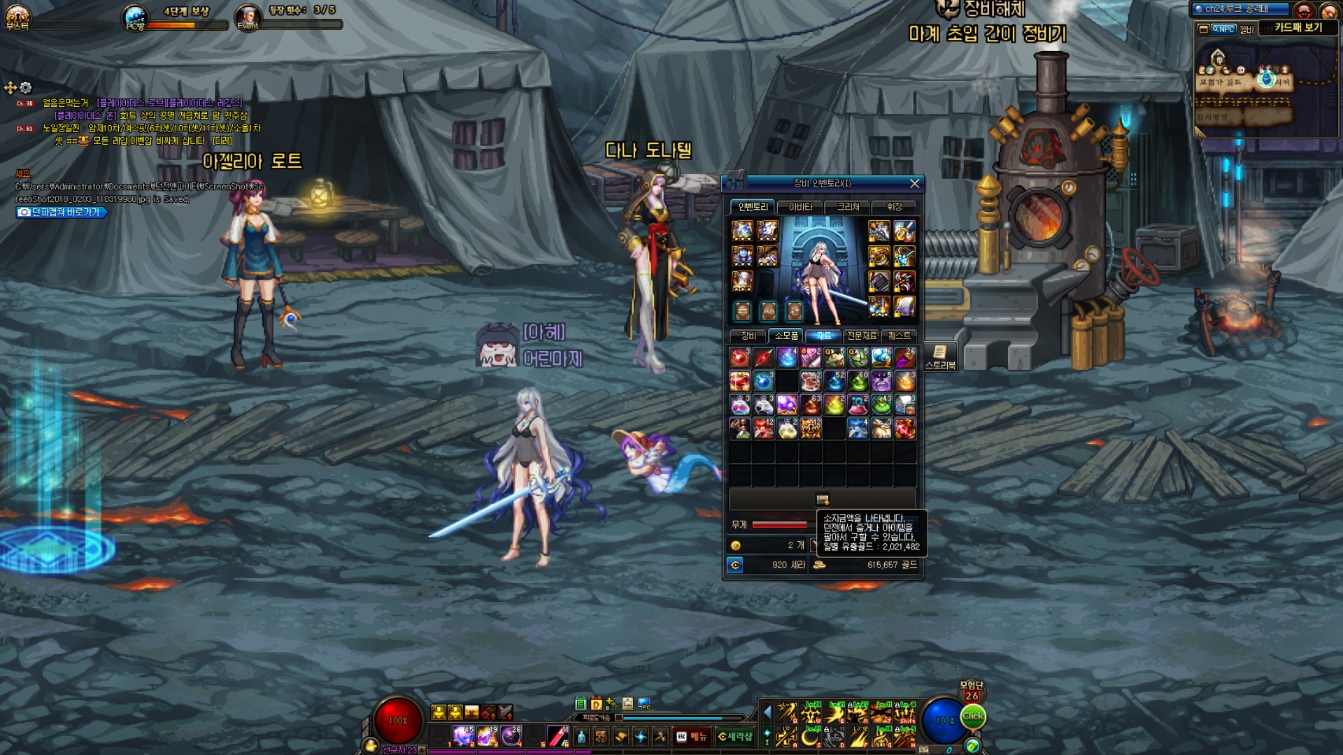 액션쾌감!!! 던전앤파이터!