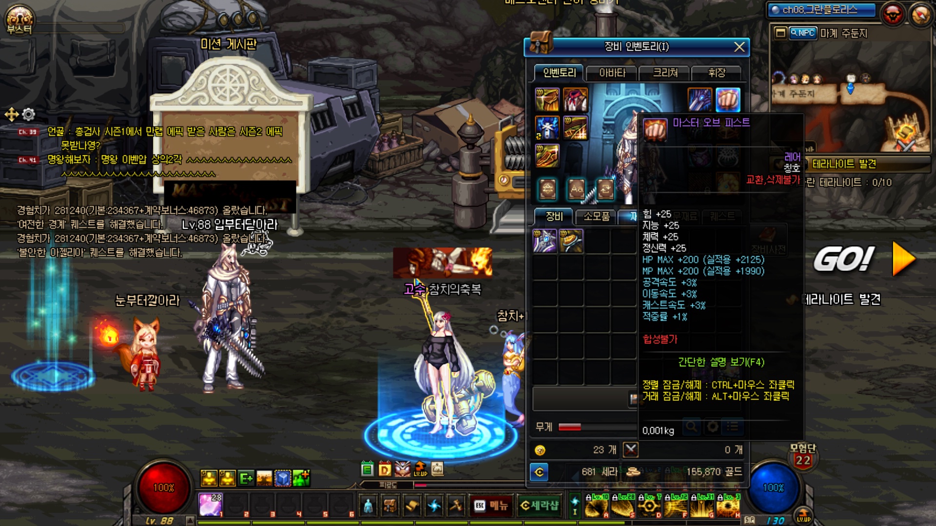 액션쾌감!!! 던전앤파이터!