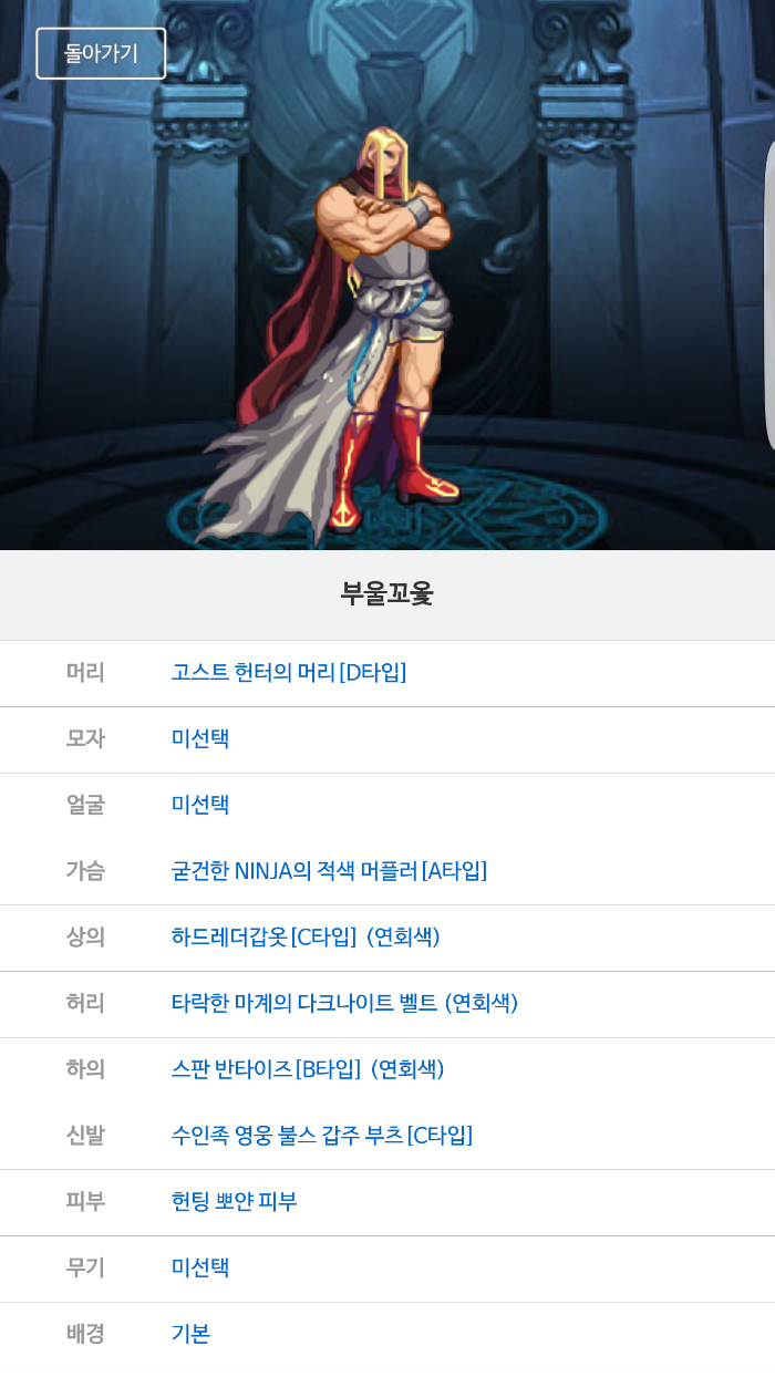 액션쾌감!!! 던전앤파이터! 액션쾌감!!! 던전앤파이터 - 인술을 버리고 체술을 택한 시라누이