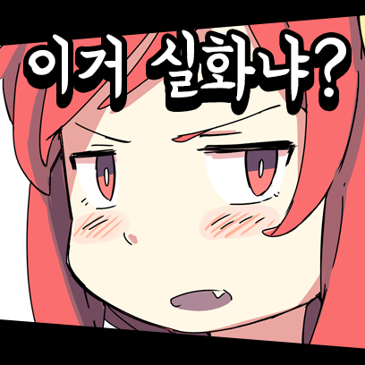 아라드맨션의 마제스티