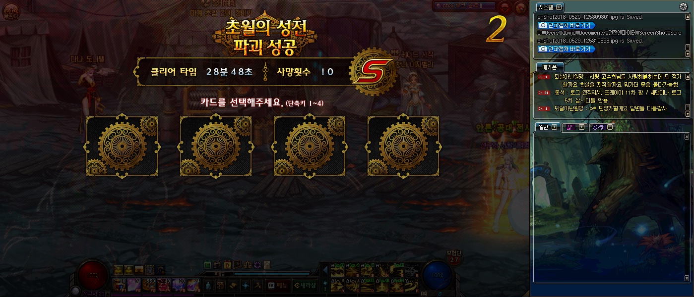 액션쾌감!!! 던전앤파이터!