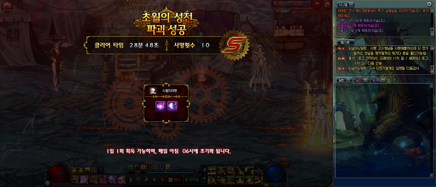 액션쾌감!!! 던전앤파이터!