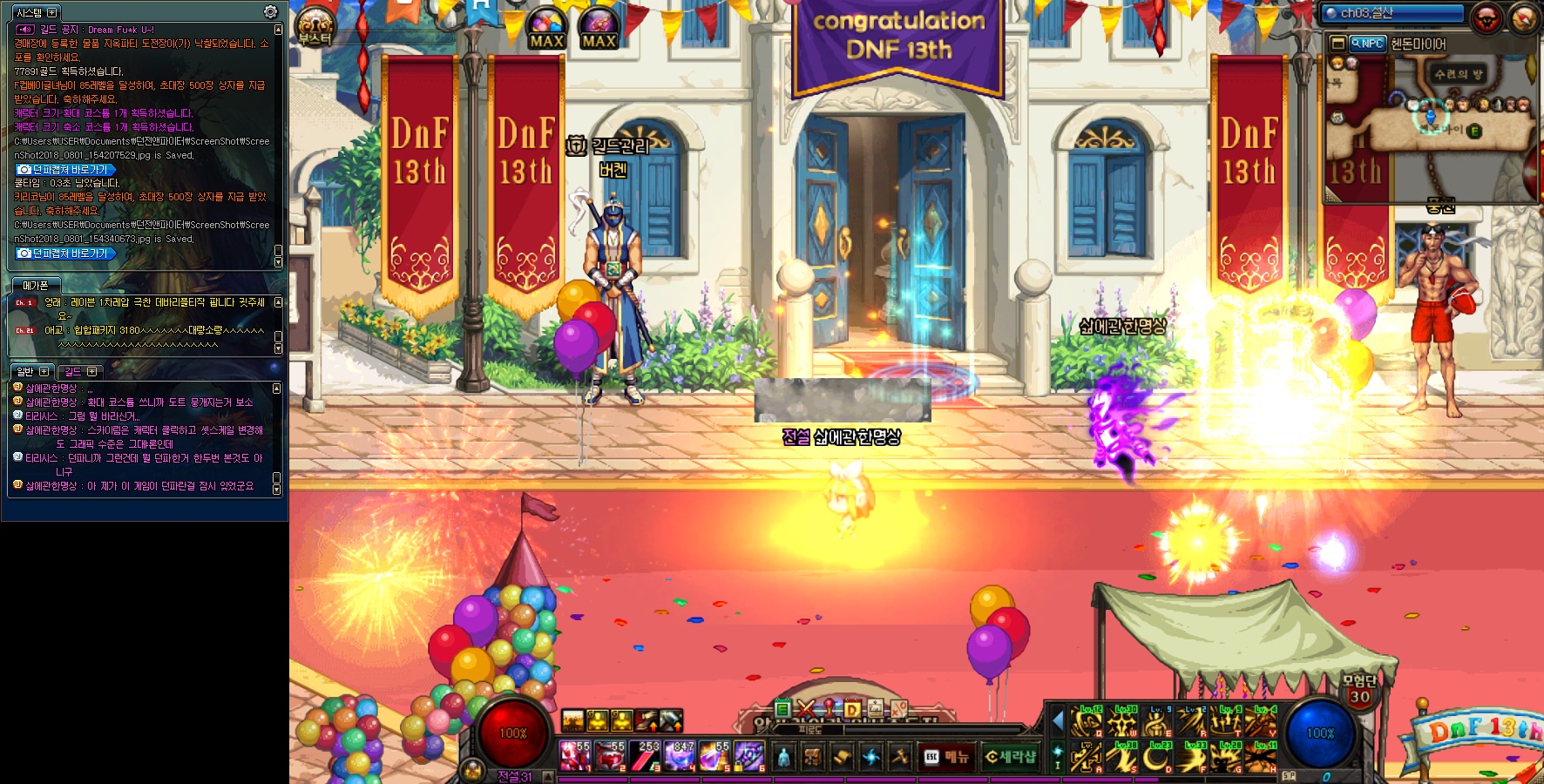 액션쾌감!!! 던전앤파이터!