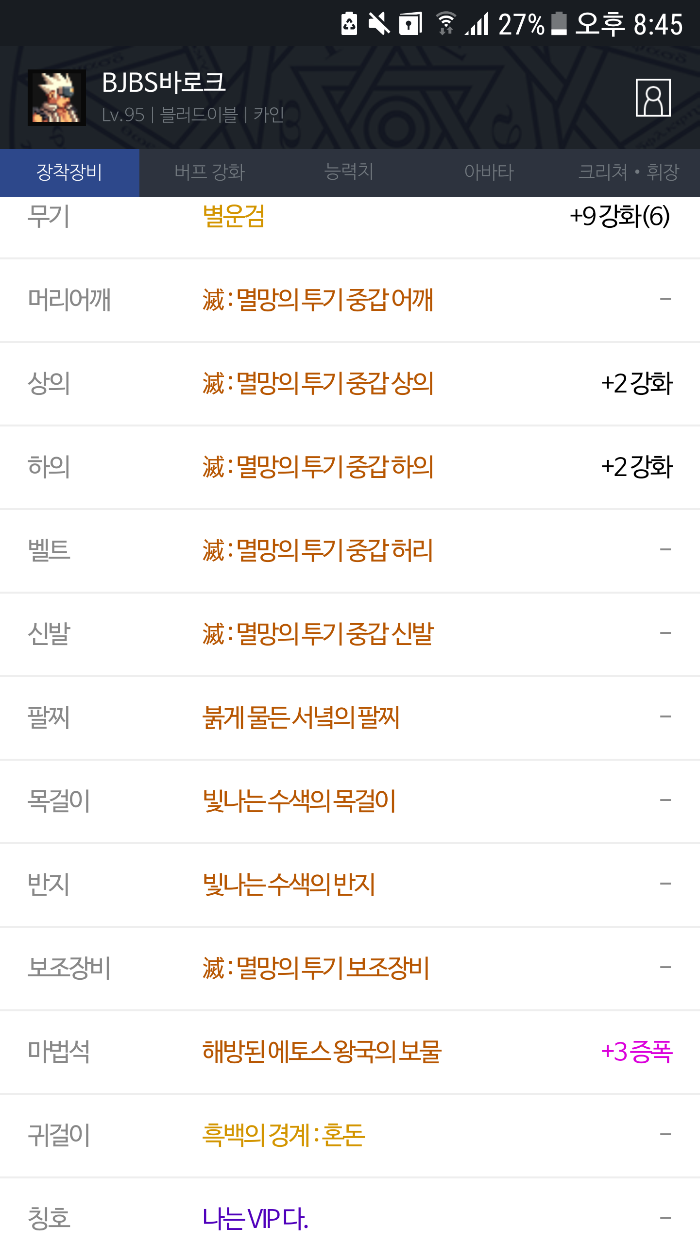 액션쾌감!!! 던전앤파이터!