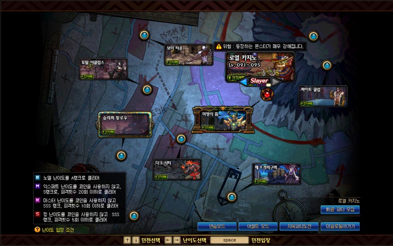 던파 코인 최대 (82) 사진