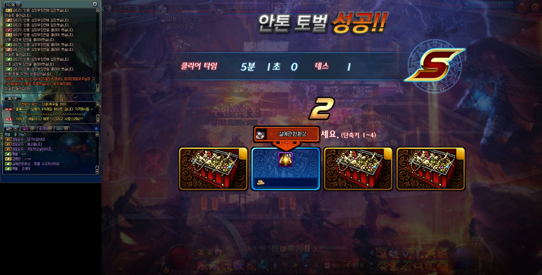 액션쾌감!!! 던전앤파이터!