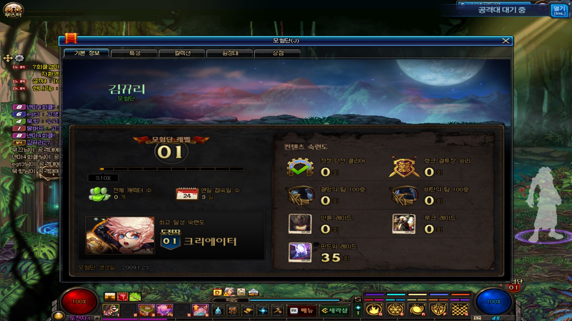 액션쾌감!!! 던전앤파이터!