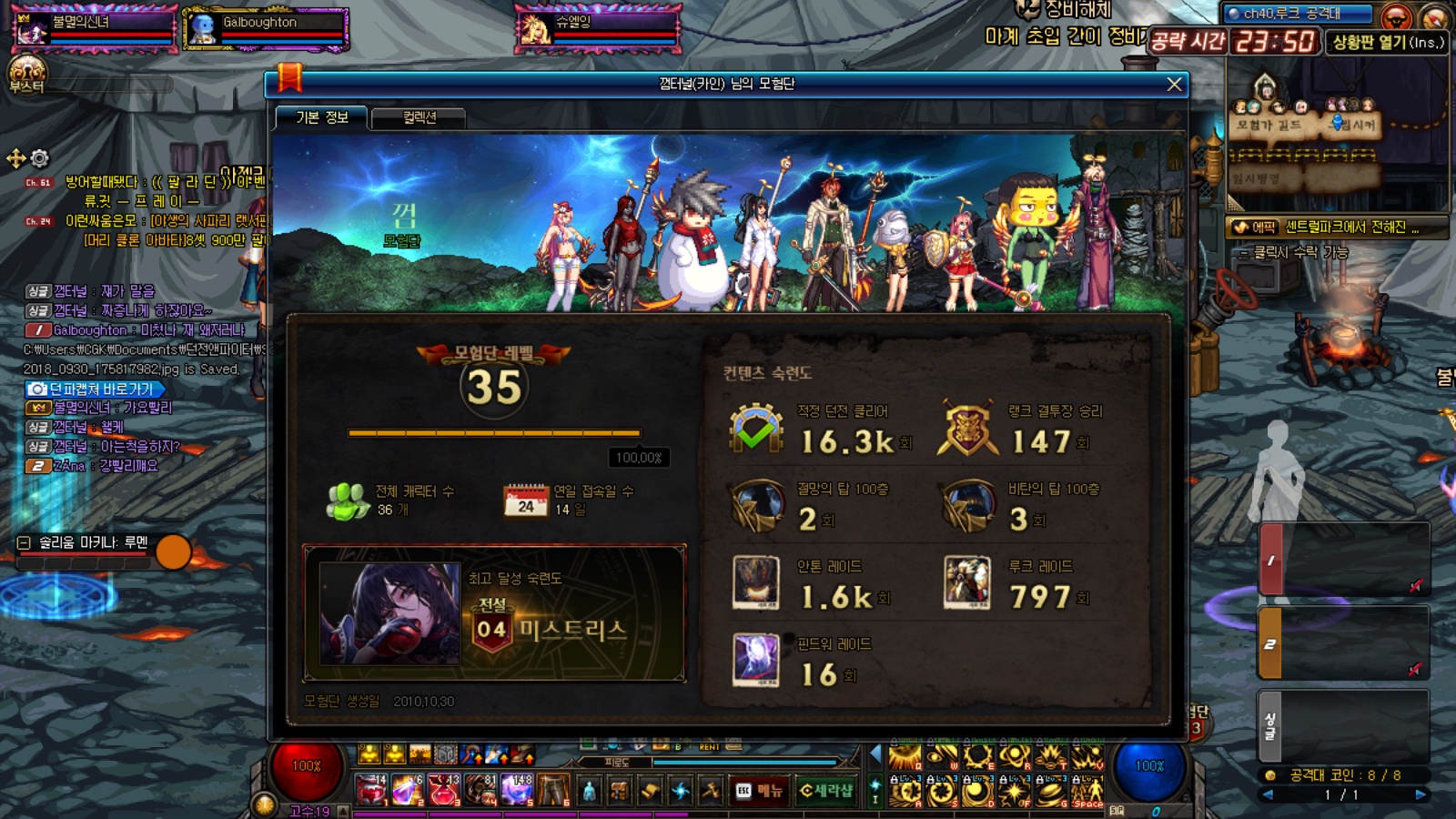 액션쾌감!!! 던전앤파이터!