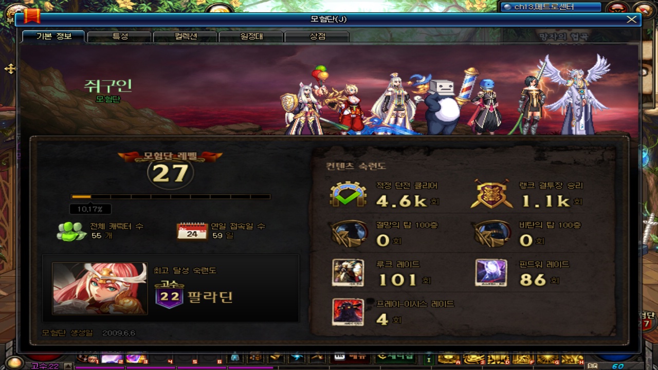 액션쾌감!!! 던전앤파이터!