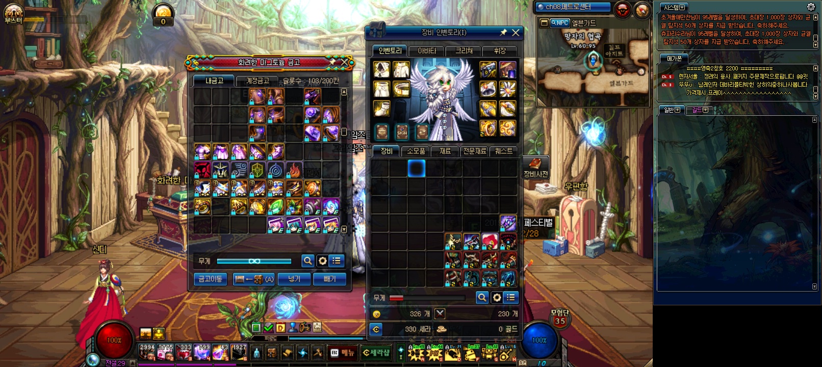 액션쾌감!!! 던전앤파이터!