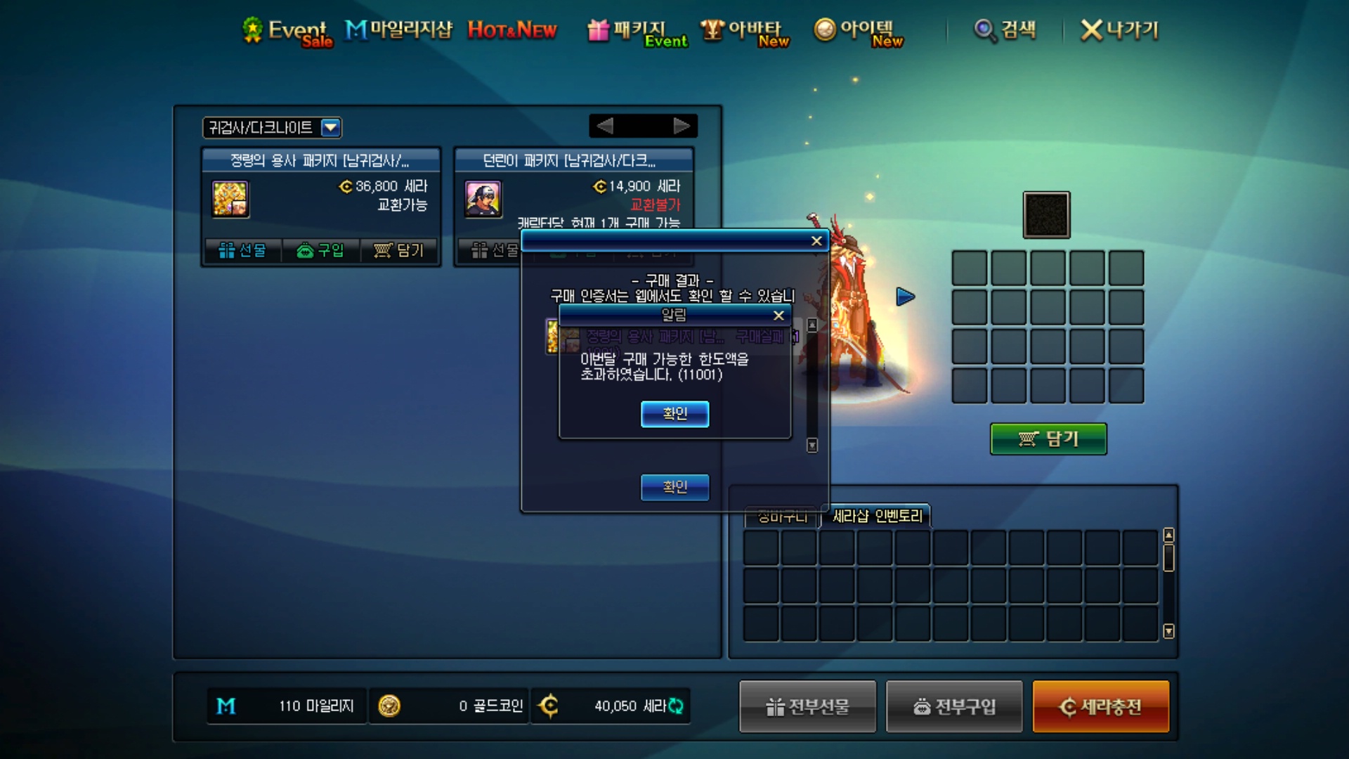 액션쾌감!!! 던전앤파이터!