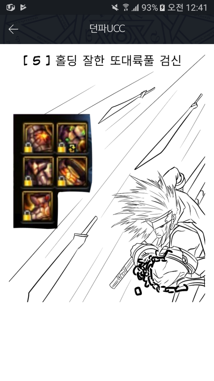 액션쾌감!!! 던전앤파이터!