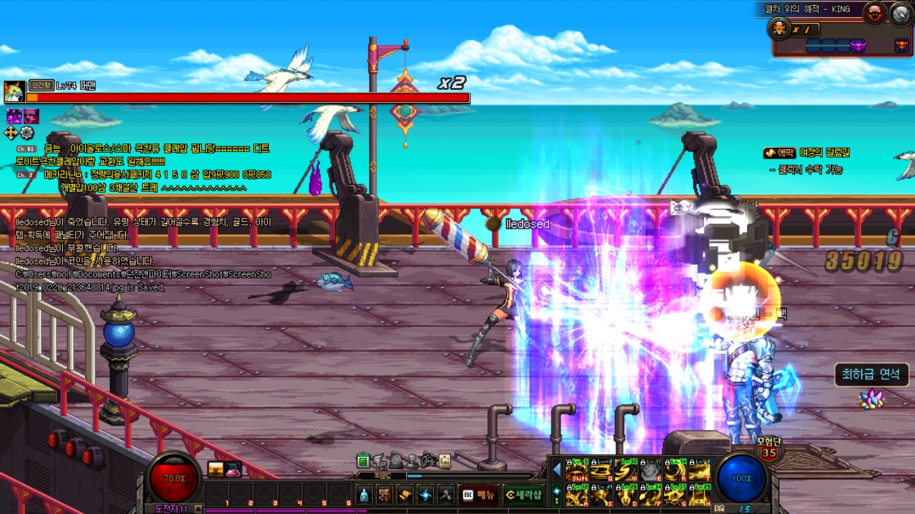 액션쾌감!!! 던전앤파이터!