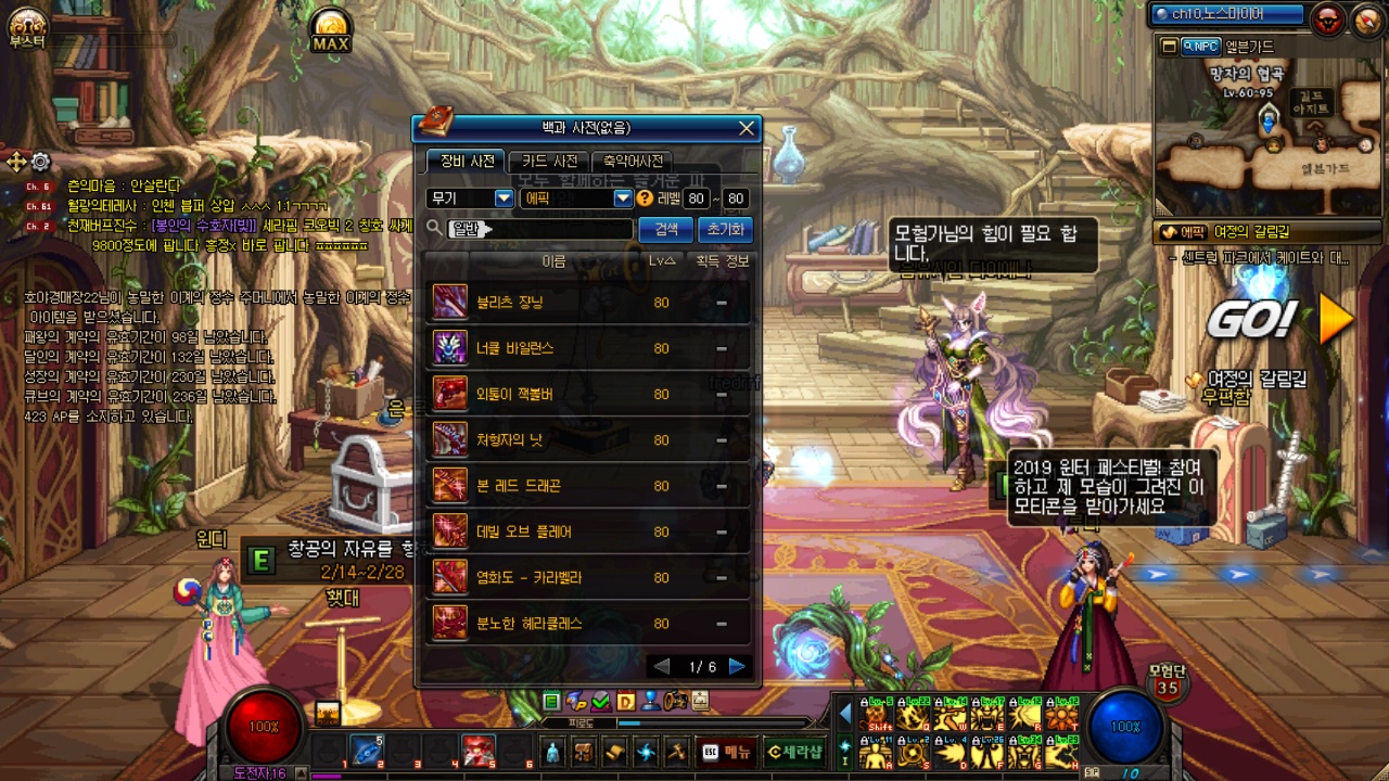 액션쾌감!!! 던전앤파이터!