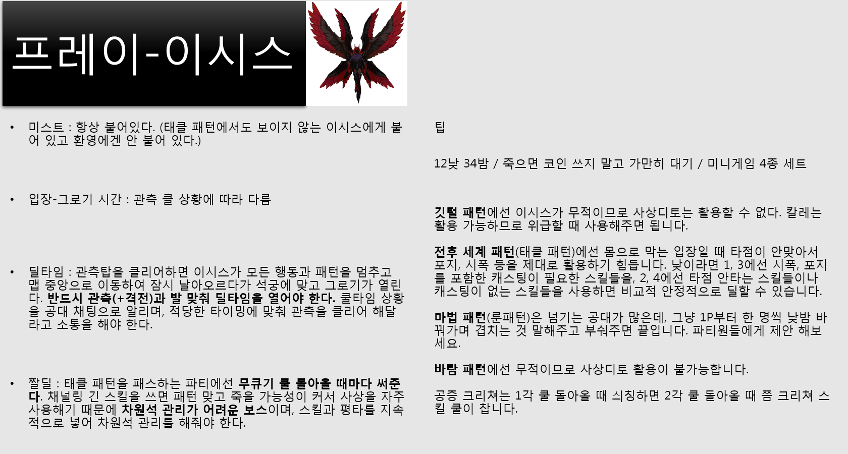 액션쾌감!!! 던전앤파이터!