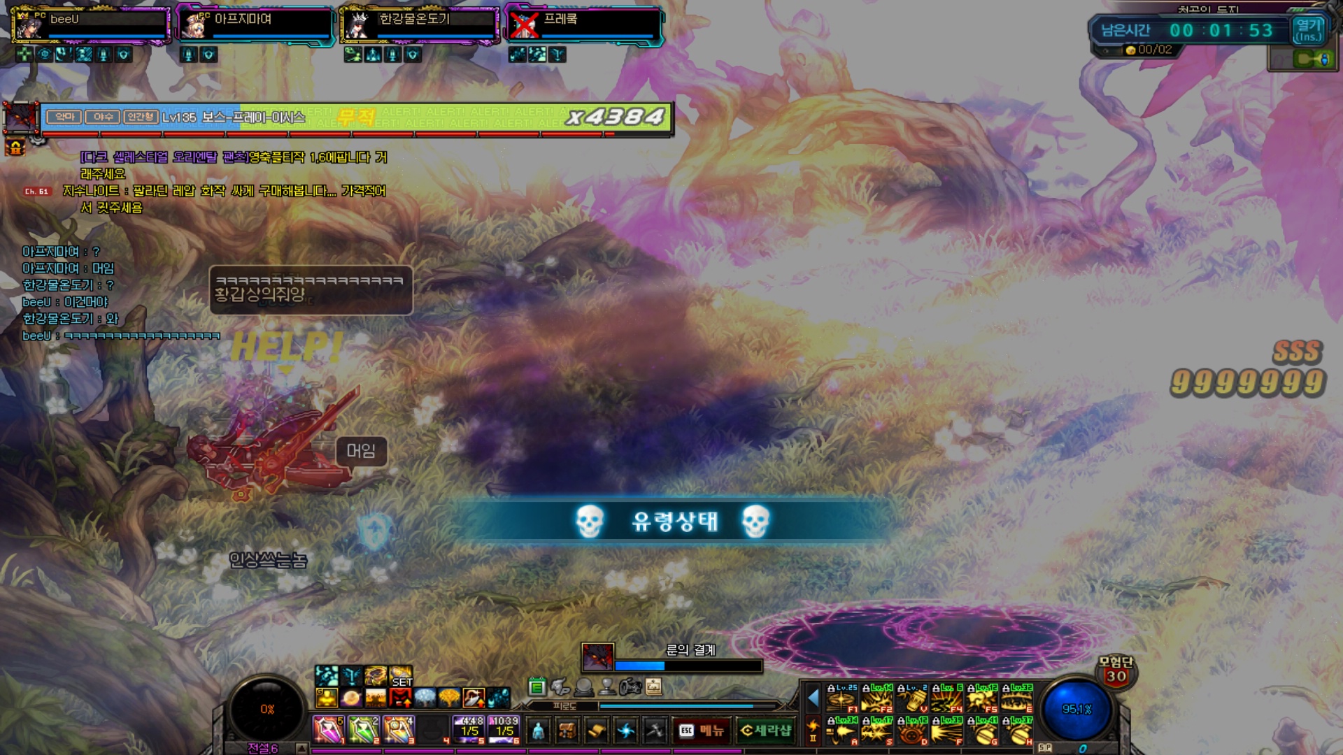 액션쾌감!!! 던전앤파이터!