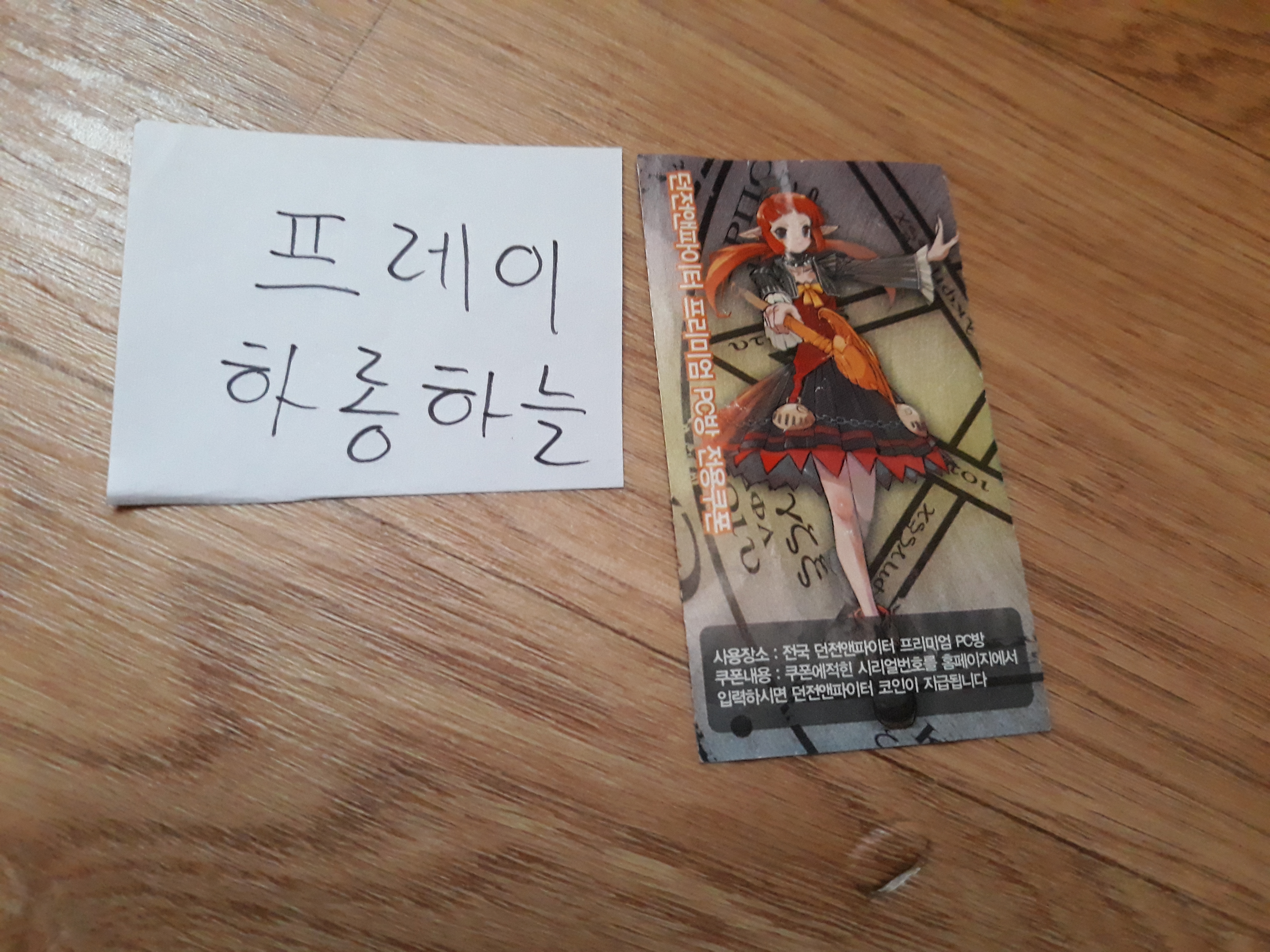 액션쾌감!!! 던전앤파이터!