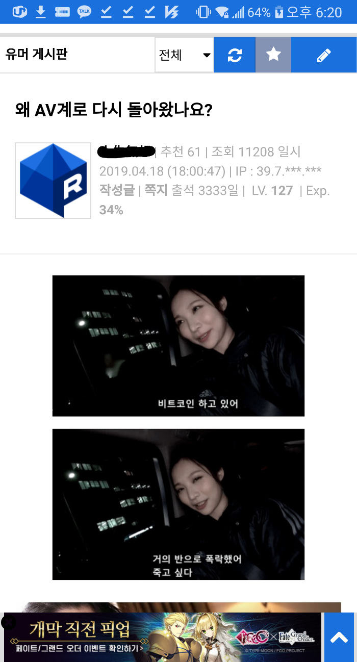 액션쾌감!!! 던전앤파이터!