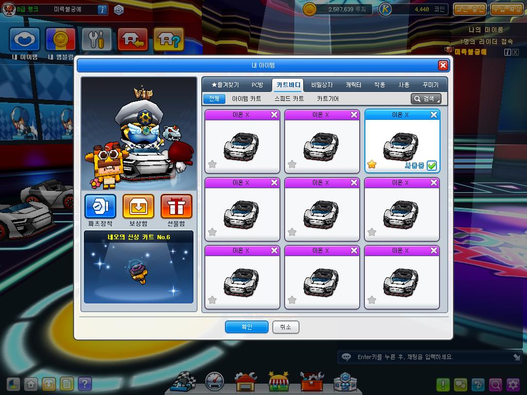 액션쾌감!!! 던전앤파이터!