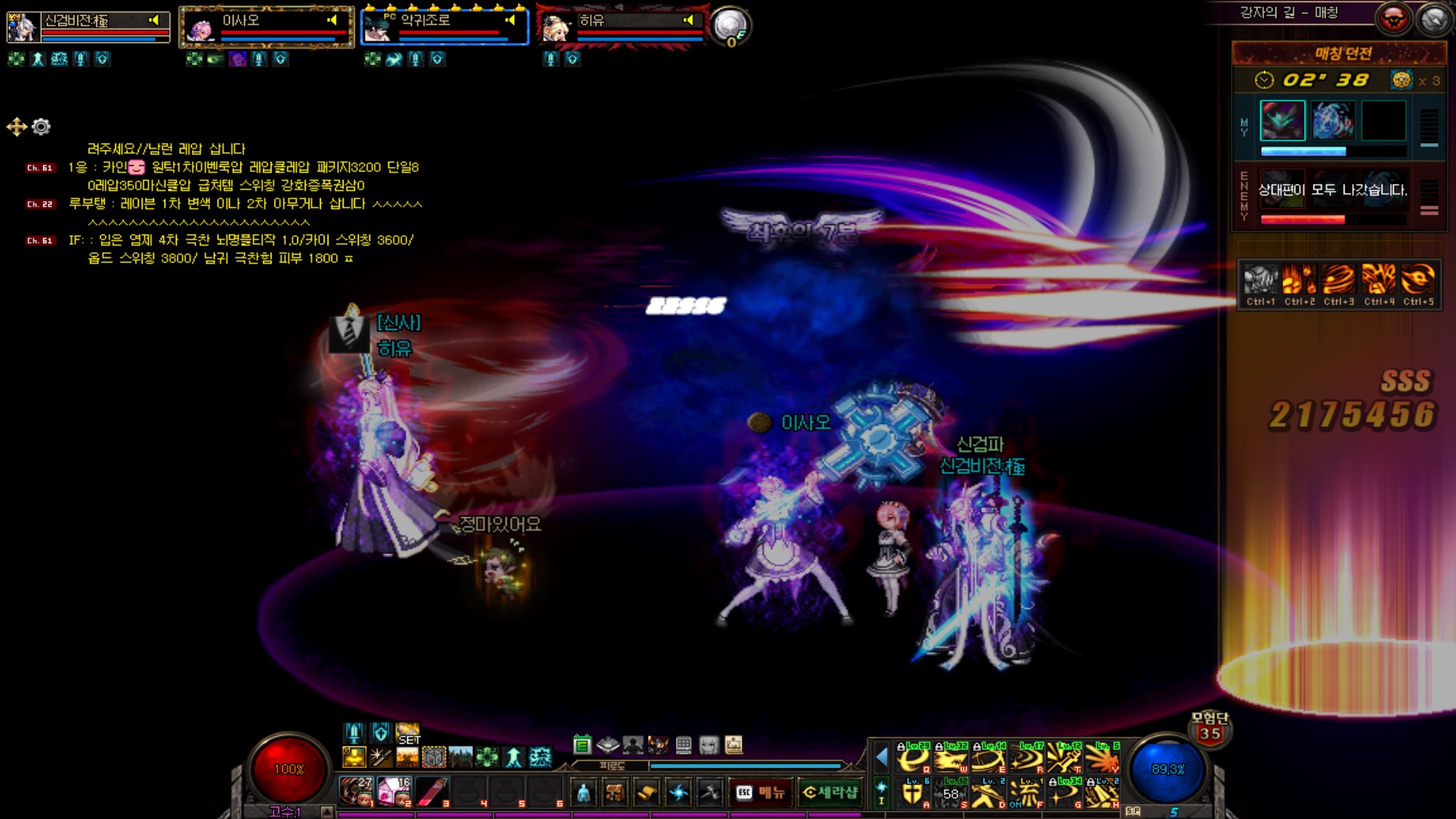 액션쾌감!!! 던전앤파이터!