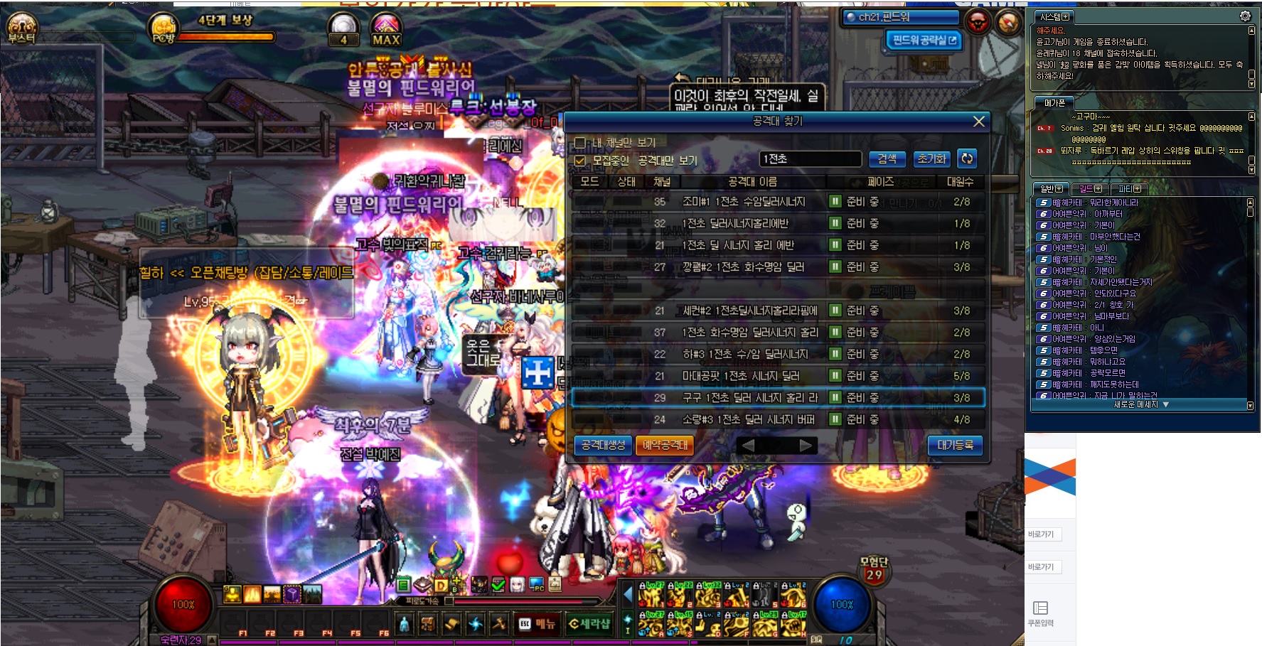 액션쾌감!!! 던전앤파이터!