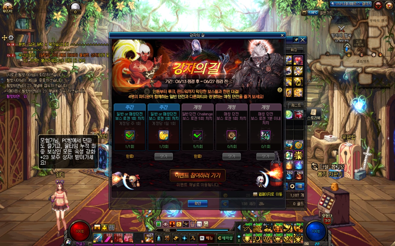 액션쾌감!!! 던전앤파이터!