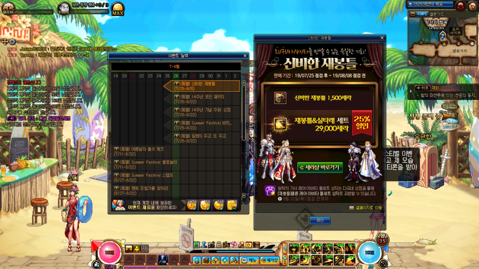 액션쾌감!!! 던전앤파이터!