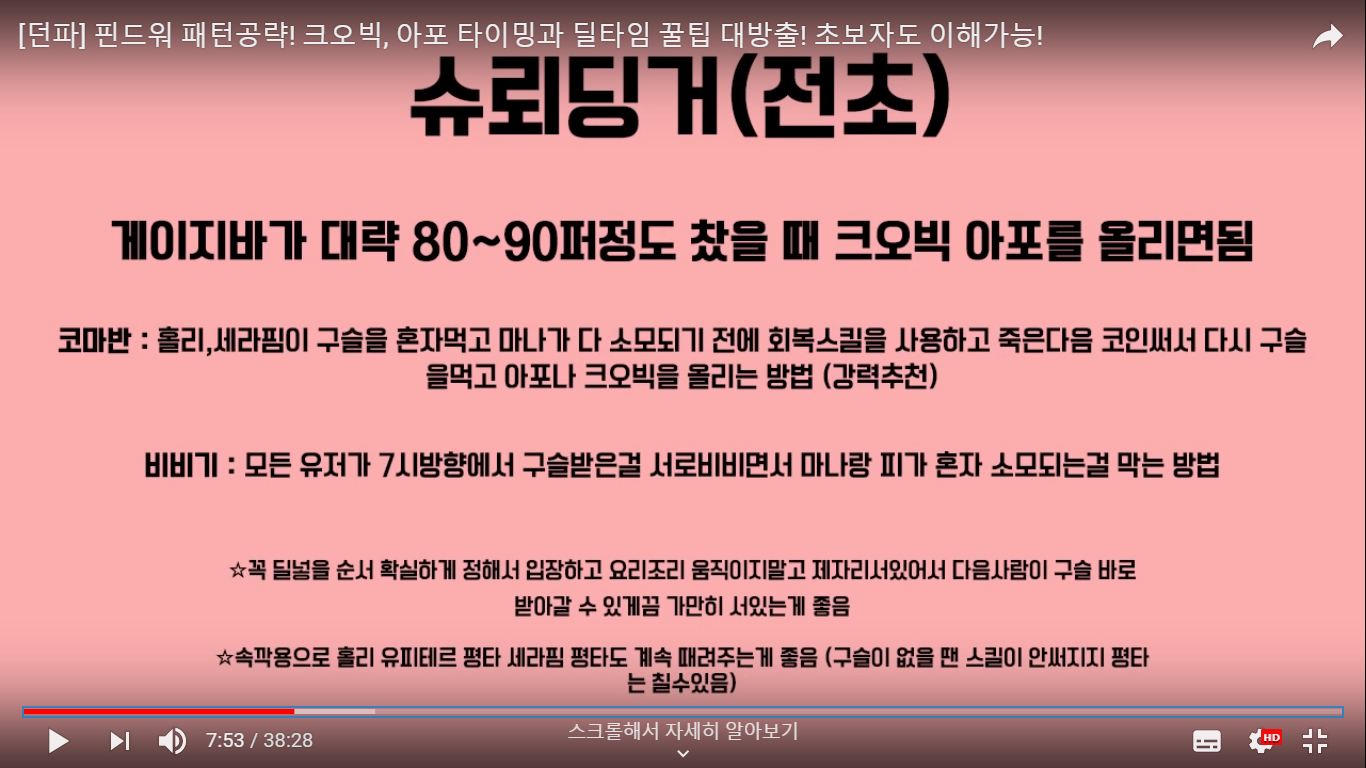 액션쾌감!!! 던전앤파이터!