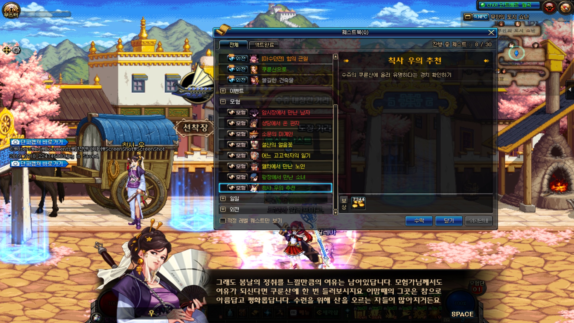 액션쾌감!!! 던전앤파이터!